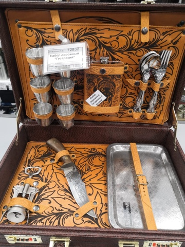Набор дорожный "Гусарский" Набор дорожный "Гусарский"