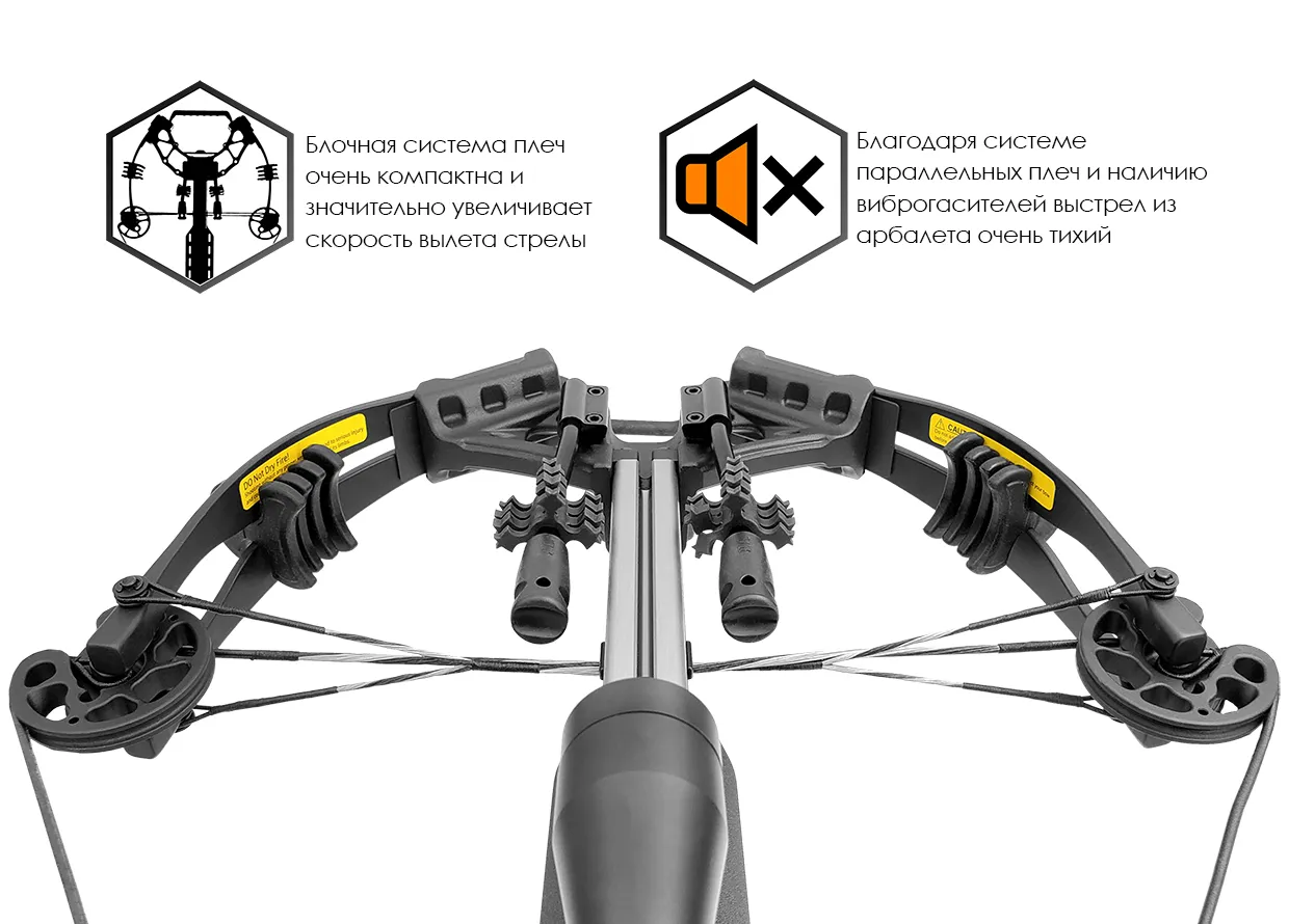 Арбалет блочный Ek HEX-400 (с компл.)